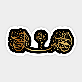 Inspirational Islamic Quotes Sticker